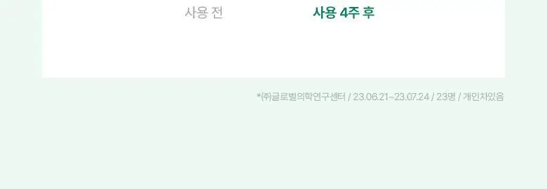 [보습진정| 100ml] 바이오힐 보 판테셀 리페어시카 크림 50ml [단품,리필기획] 상세페이지 21